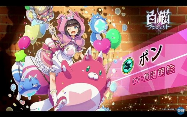 白猫 ポンちゃん声優が爆死しててワロタwwww 最新 白猫攻略ギルド 白猫プロジェクト攻略 まとめ