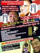 よしもとの芸人ぜんじろうさんからの依頼→Amstelveenにてお笑い