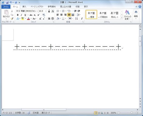 Wordのちょっとした区切り線をキーボードだけで引くテクニック 知っ得 虎の巻 知っ得 虎の巻