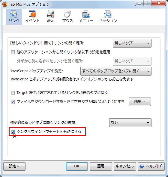 タブの多段表示やウィンドウのシングル表示 Firefoxを強化しよう 知っ得 虎の巻 知っ得 虎の巻