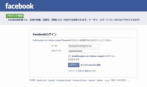 Facebookの友達リクエストをうっかり見逃さない 知っ得 虎の巻 知っ得 虎の巻