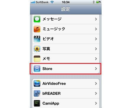 仕事用iphoneに勝手にゲームアプリが追加されないようにする方法 知っ得 虎の巻 知っ得 虎の巻