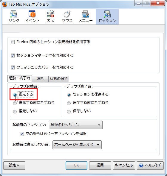 タブの多段表示やウィンドウのシングル表示 Firefoxを強化しよう 知っ得 虎の巻 知っ得 虎の巻
