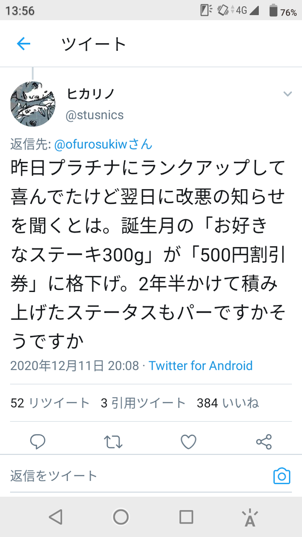 悲報 いきなりステーキ オフロスキに見捨てられて終わる 電脳さんぽ 暇つぶしch