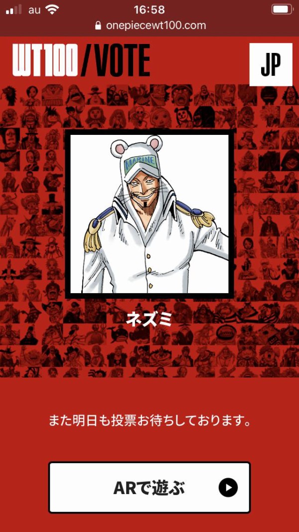 ワンピースの人気投票でネズミを一位にしたい 力を貸してくれ 電脳さんぽ 暇つぶしch