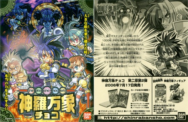 神羅万象カード　まとめ売り 550種 550枚 以上　聖龍王サイガなど 2569330605.jpg?1745751421