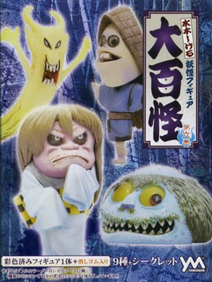 砂かけ婆入り「大百怪 第六巻」レビュー : 食玩トピックス