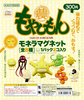 楽天市場】もやしもん モネラマグネット 第4集 システムサービス