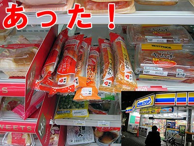 コラム したらば大捜査線 コンビニ編 30日間したらば生活 したらばで現代社会を切り抜けるライフハック