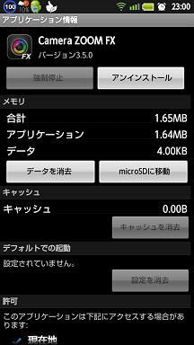 便利アプリを使う Battery Mix バッテリーミックス ノーリロ