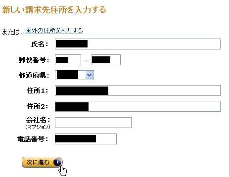 Amazonでvプリカを使う方法を最初から最後まで全部解説 ノーリロ