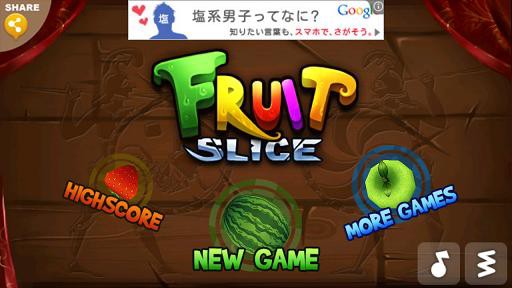 無料アプリで遊ぶ Fruit Slice ノーリロ