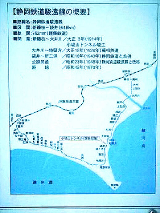 日本一長い全長64.6㎞の軽便鉄道 静岡鉄道駿遠線 小堤山隧道(小堤山