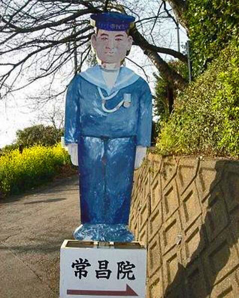 戦没者供養の軍人木像223体が並ぶ兵隊寺 曹洞宗 東谷山 常昌院 静岡県藤枝市岡部町 旧志太郡岡部町 内谷1967 静岡県の遺跡 古墳 城跡ガイド