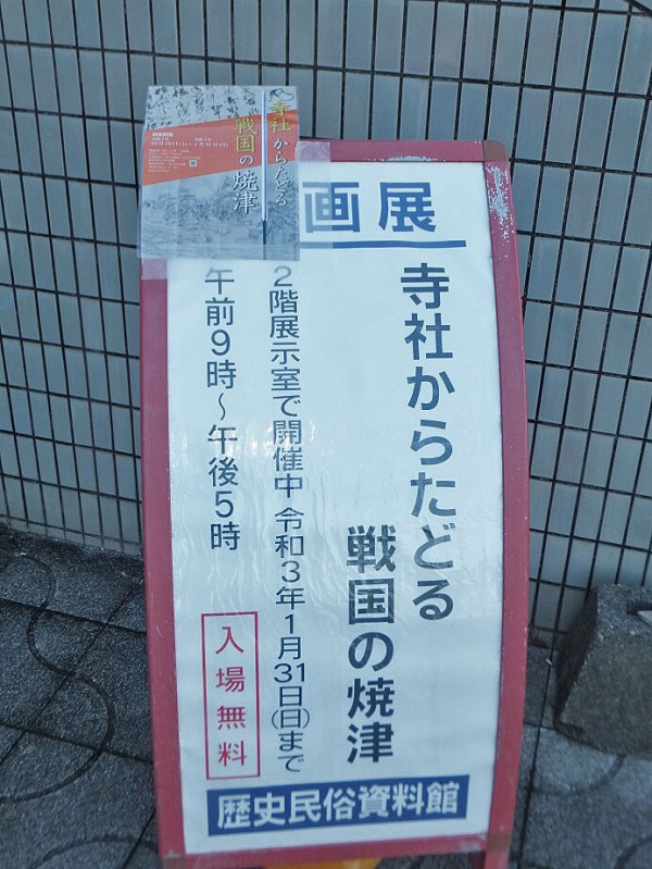 甲冑,戦国大名の古文書など展示 企画展『寺社からたどる戦国の 甲冑,戦国大名の古文書など展示 企画展『寺社からたどる戦国の