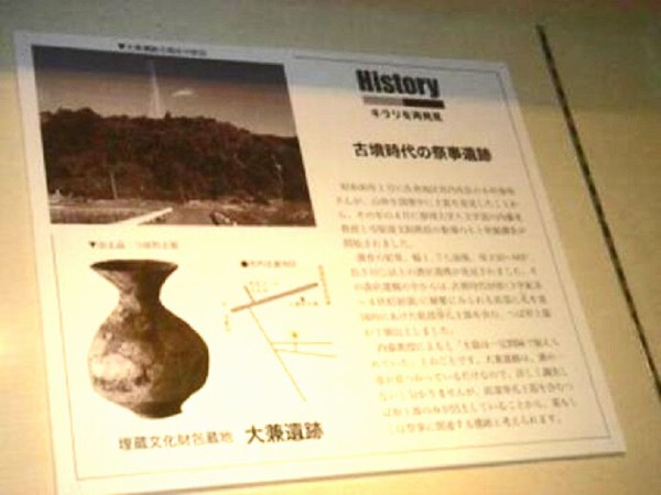 遺跡,古墳の出土品 企画展『第1弾 御前崎市のあけぼの History
