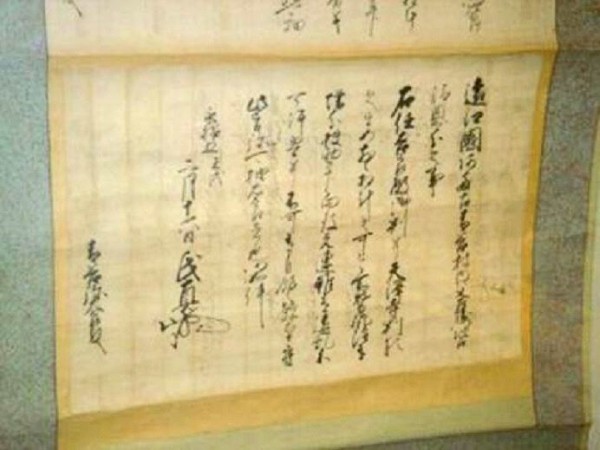 江戸時代の地誌 県指定文化財『遠江国風土記伝』を展示 浜松市立内山真