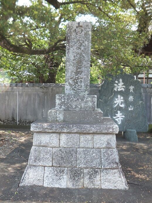 模写 加藤清正 南無妙法蓮華経 日蓮宗 裏書きあり、合箱、安土桃山