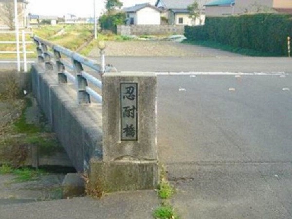 幕末 文久元年(1861年)に設置 三河国西尾藩 小杉陣屋跡、代官