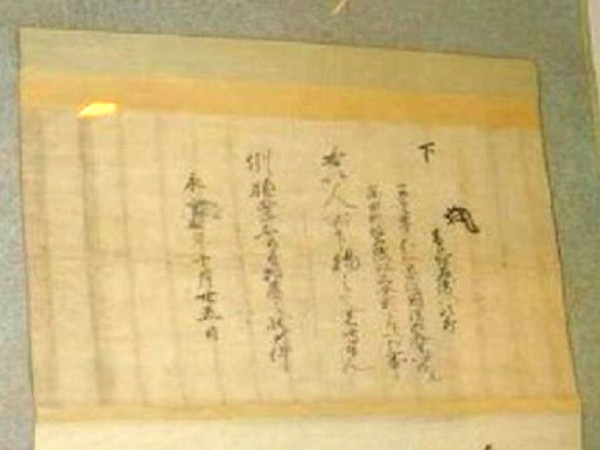 江戸時代の地誌 県指定文化財『遠江国風土記伝』を展示 浜松市立内山真 