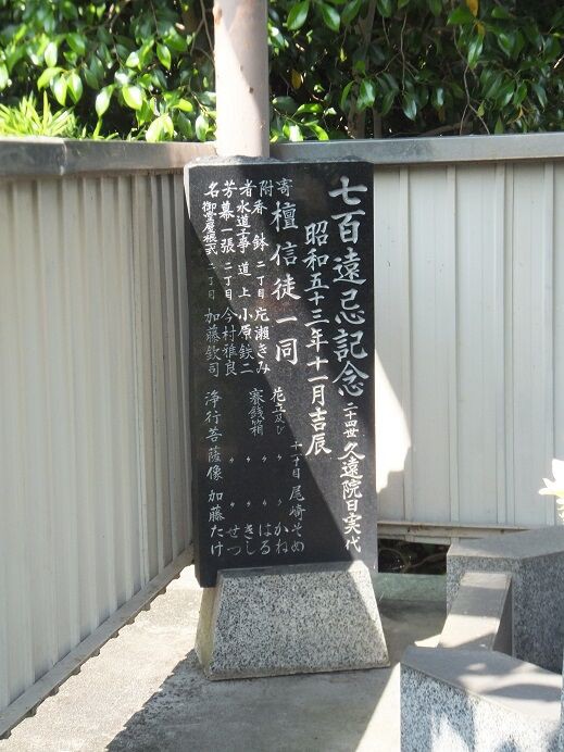 模写 加藤清正 南無妙法蓮華経 日蓮宗 裏書きあり、合箱、安土桃山
