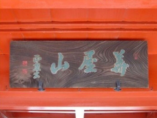 静岡県史」全35冊/典昭堂 浜松の老舗古本屋