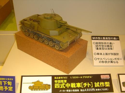 世界初 愛知県庁のプラモデルが登場！！ ファインモールド 展示