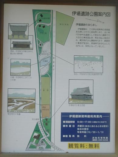 弥生時代集落の3重の環濠 古墳時代住居 奈良 平安時代の敷智郡衙 伊場遺跡公園 静岡県浜松市中区東伊場2 22 1 静岡県の遺跡 古墳 城跡ガイド