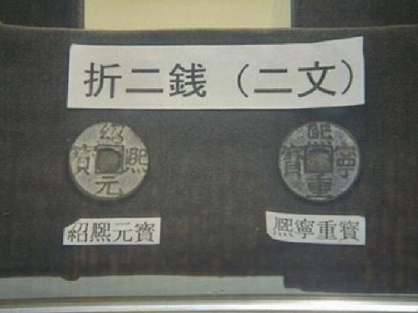 静岡県最多7万609枚の埋蔵銭(古銭)出土地 大門遺跡 (静岡県周智郡森町