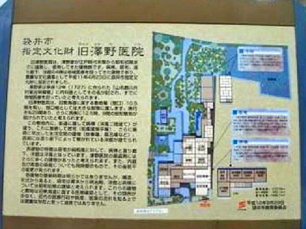 オダギリジョー主演映画 たみおのしあわせ のロケ地 澤野医院記念館 市指定文化財 旧澤野医院 静岡県袋井市川井444 1 00shizuoka静岡観光おでかけガイド