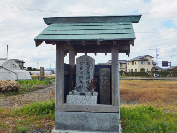 安土桃山時代 徳川家康の馬具を修理 鍛冶宗九郎の墓 (静岡県焼津市(旧志太郡大井川町)上新田) : 静岡県の遺跡・古墳・城跡ガイド