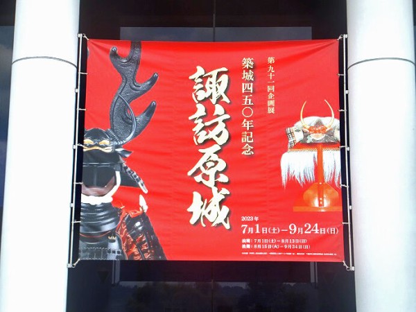 武田信玄の兜 今川義元,武田勝頼,徳川家康の古文書 第91回企画展 武田信玄の兜 今川義元,武田勝頼,徳川家康の古文書 第91回企画展