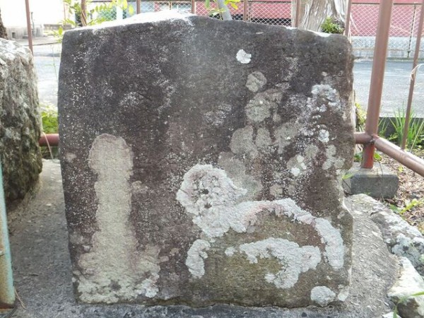 江戸時代 奉行の名前が刻まれた 相良城の石垣 百花稲荷 (静岡県牧之原