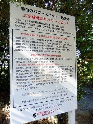 人気のパワースポット 徳川家康の別荘だった中泉御殿の表門を移築 時宗 東福山 西光寺 静岡県磐田市見付3353 1 00shizuoka静岡観光おでかけガイド