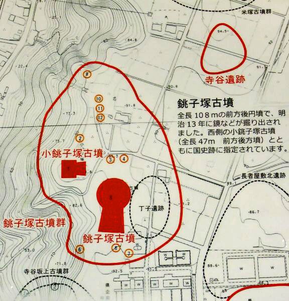 円塚