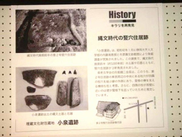 遺跡,古墳の出土品 企画展『第1弾 御前崎市のあけぼの History