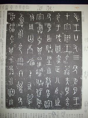 【 大石六田 直筆 】　金文一行幅『興坐深語』　紙本軸装 大石六田 直筆 】 金文一行幅『興坐深語』 紙本軸装 - メルカリ