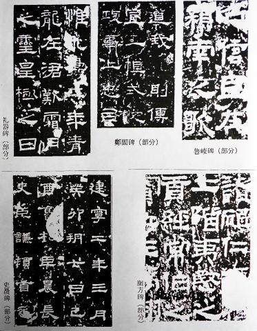 古典解題「曹全碑概要」④ : 大石六田（おおいしりくでん）の書法ブログ