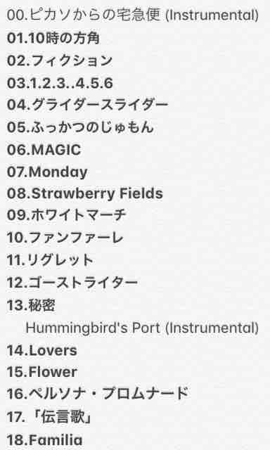 Sumika Chime Release Tour In 市川市文化会館 Sweet Dreams