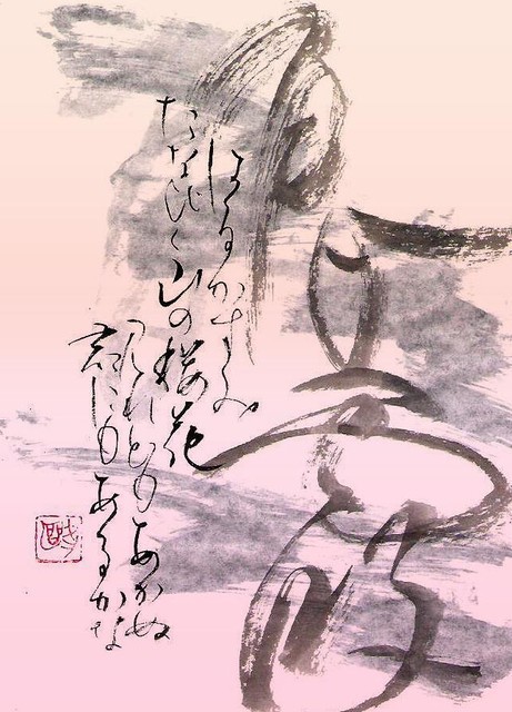 見れども飽きない 二階から目薬的生活