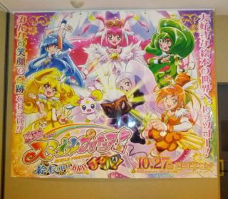 映画スマイルプリキュア最速上映会 アフターオフ会 ぴんブロ