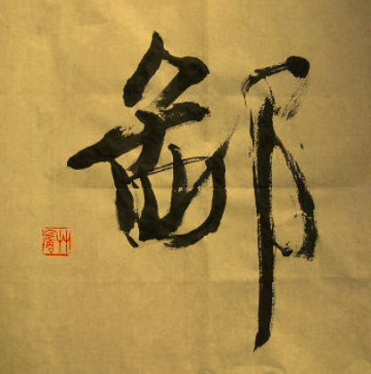 鄙懐