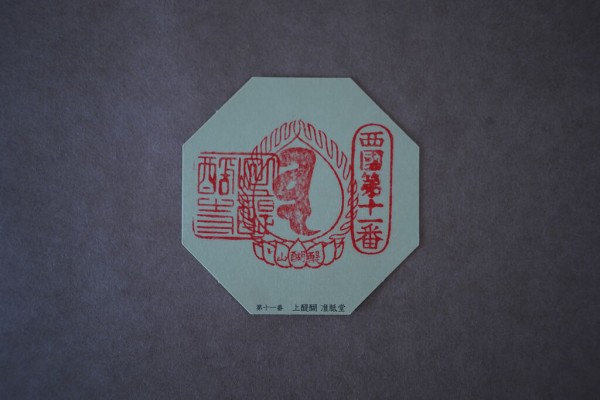 WORKS vol.249（西国観音曼荼羅・額装） : 松月堂 BLOG