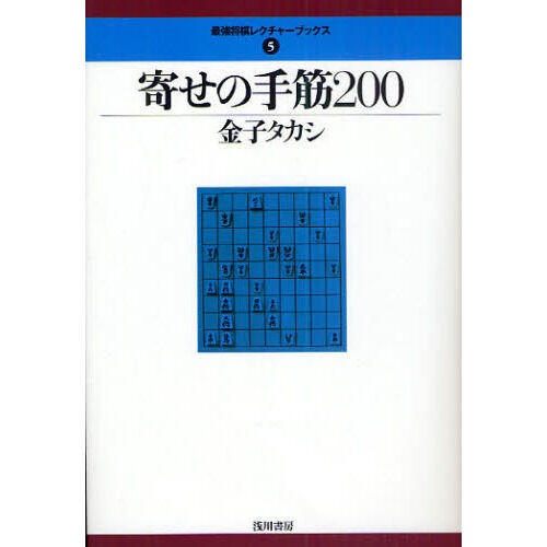 定番 棋書嫌いでも必ず読むべき棋書 ３選 C級将棋研究ノート