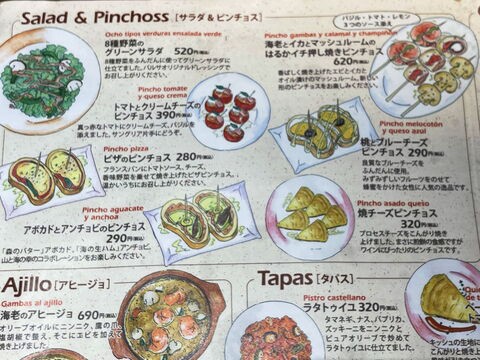 バルサバルサ スペインバル 岡山 岡山市 仔猫といっしょ計画