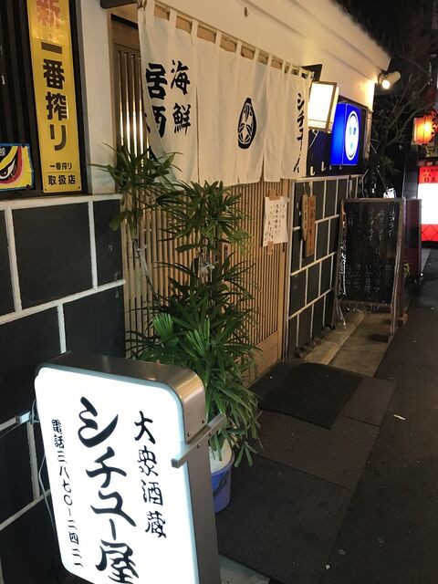 シチュー屋 鍋もの 東京 北千住 仔猫といっしょ計画