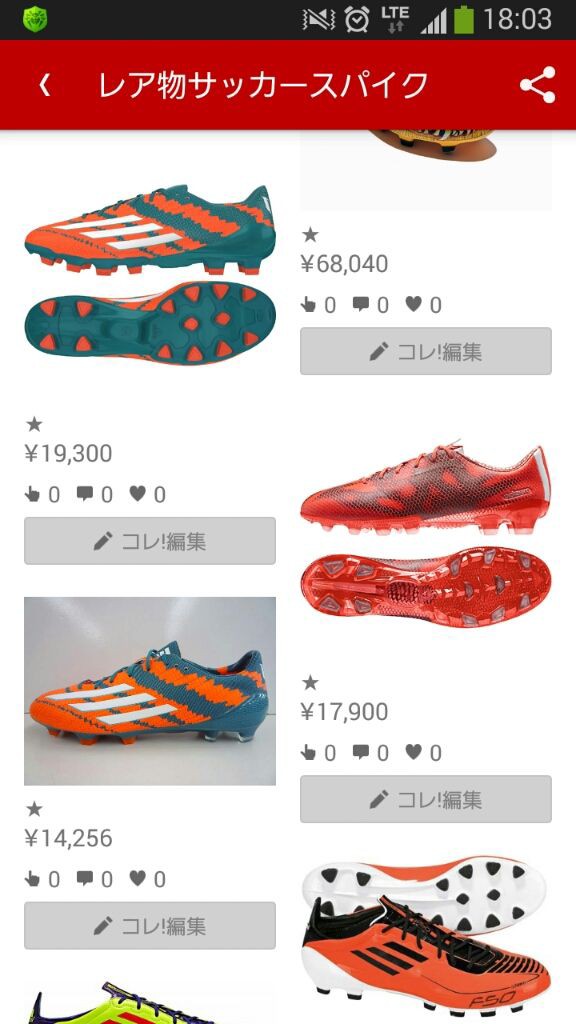 最新サッカースパイク レア物サッカースパイク追加 0014のblog