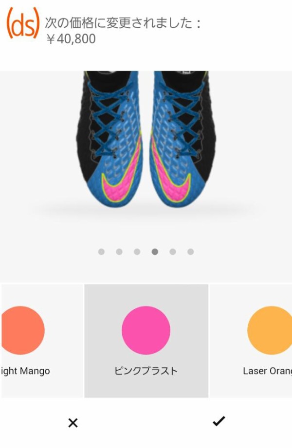 Nike Idにてハイパーヴェノムファントム3 Dfがカラーオーダー作成可能に 早速試してみた 0014のblog