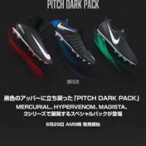 ナイキ サッカースパイク マーキュリアルの新作はいつ発売 過去の販売実績から予測 0014のblog