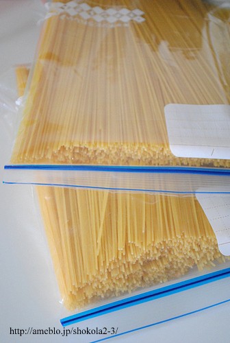 米 パスタ類の収納 保存 おのぼり主婦の暮らす見聞録 米 パスタ類の収納 保存 おのぼり主婦の暮らす見聞録